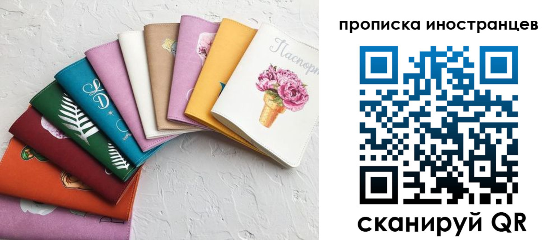прописка для школы в Родниках