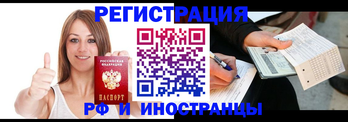 временная регистрация 2025 в Родниках