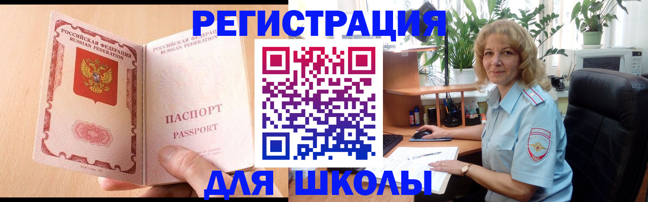 временная регистрация недорого в Родниках