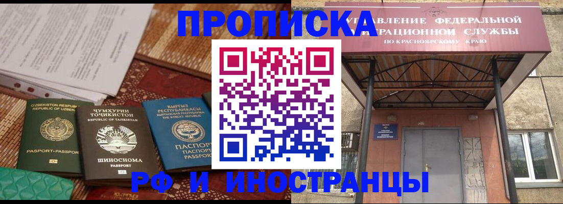 временная регистрация гарантия в Родниках