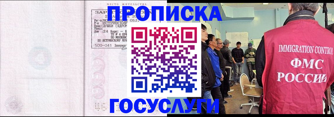 временная регистрация в квартире в Родниках